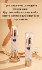Двухцветный увлажняющий и восстанавливающий крем-база под макияж