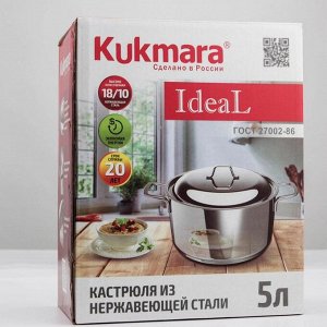 Кастрюля Ideal, 5 л, линия