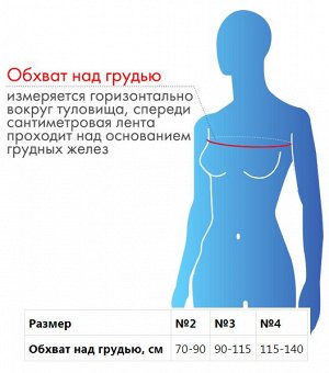 Реклинатор ортопедический