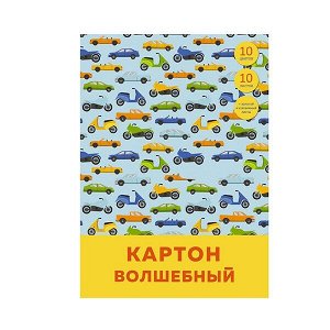 Картон цветной А4 10л 10цв "Канц-Эксмо Волшебный Транспорт" 1/30 арт. ВКЦ1010464