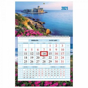 Календарь квартальный 3-х блочный на 2021 год "Морской берег" арт. 11498