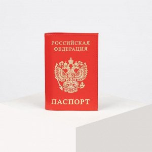 Обложка для паспорта, тиснение, цвет красный глянцевый 1709588