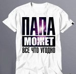 Футболка мужская