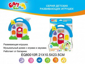 Домик BAMBINI 100627271 ЕQ80010R  (1/48)