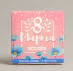 Шокотайм «8 марта»