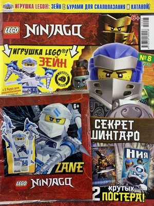 Ж-л LEGO Ninjago 08/2020 С ВЛОЖЕНИЕМ! LEGO фигурка Зейн