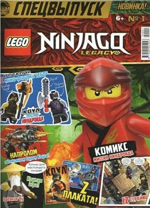 Ж-л Lego Ninjago 1/2020 С ВЛОЖЕНИЕМ! LEGO фигурка