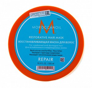 Мороканойл Восстанавливающая маска, 250 мл (Moroccanoil, Repair)