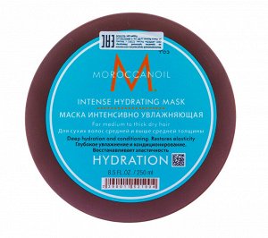 Мороканойл Интенсивно увлажняющая маска, 250 мл (Moroccanoil, Hydration)