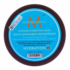 Мороканойл Интенсивно увлажняющая маска, 500 мл (Moroccanoil, Hydration)