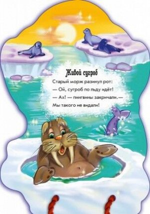 С новым годом - Белый медвежонок