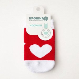 Носки детские махровые Крошка Я "Сердце" р. 8-10 см