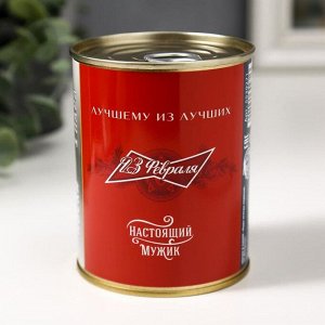 Носки мужские черные в банке «Будь всегда первым. 23 февраля»