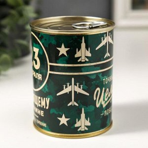 Носки мужские черные в банке «Точных целей и ярких побед. 23 февраля»