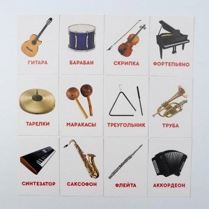 Обучающие карточки по методике Г. Домана «Музыкальные инструменты», 12 карт, А6