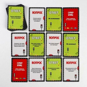 Игра-викторина «Изучаем ПДД», 50 карт