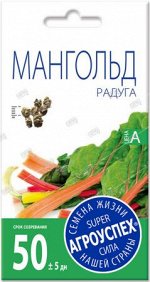 Л/мангольд Радуга *1г (300)