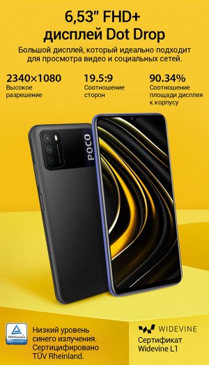 Xiaomi POCO M3 4/64GB синий