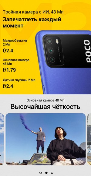 Xiaomi POCO M3 4/64GB черный