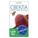 Л/свекла Египетская плоская ранняя *3г (200)