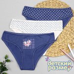 Трусы