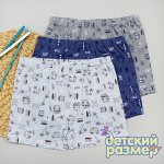 Боксеры         арт.3638-6052