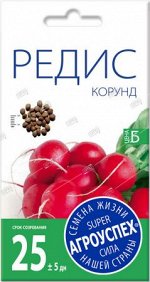 Л/редис Корунд ранний *3г (400)
