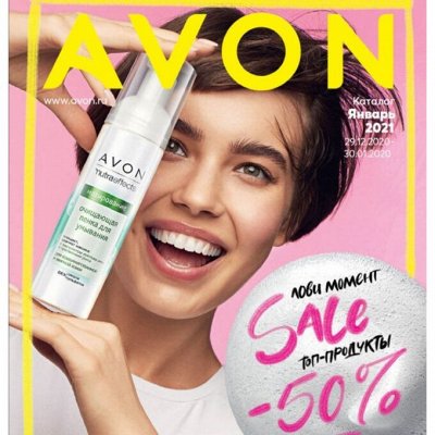 AVON ЯНВАРЬ2 - любимая косметика!