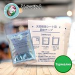 Шлаковыводящий пластырь  для ног