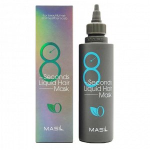 Masil Экспресс-маска для восстановления тонких и слабых волос Mask Hair Liquid 8 Seconds, 200мл
