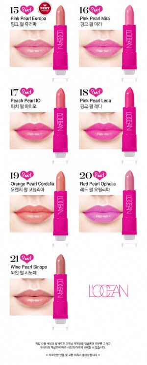 Помада для губ L&#039;ocean Petit Lipstick