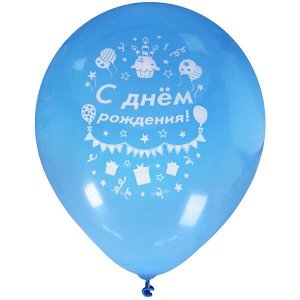 Воздушные шары 25 шт, 10"/25см "С Днем рождения!", Торт (микс цветов)