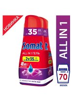 СОМАТ Все-в-1 Гель 2*630