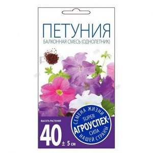Лц/петуния Балконная смесь О *0,1г (500)