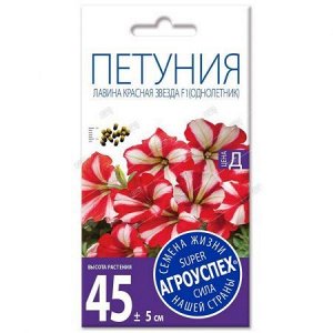 Лц/петуния Лавина красная звезда суперкаскадн. F1 О *10шт (400)