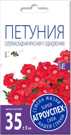 Лц/петуния Суперкаскадная красная F1 О*10шт (400)