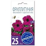 Лц/фриллитуния вишневая (петуния) F1 О*8шт