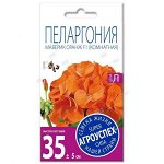 ЛцК/пеларгония Маверик Оранж F1 *4шт