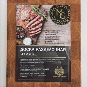 Доска разделочная деревянная торцевая Magistro Premium, 30x20x3 см, дуб