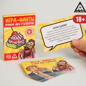 Игра-Фанты «Пранки для студентов», 20 карт, 18+