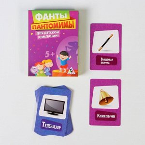 ЛАС ИГРАС Фанты «Пантомимы» для детской компании, 20 карт, 5+