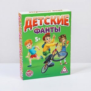 Фанты «Детские», 20 карт