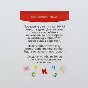 Обучающие логопедические карточки «Говорим буквы К и Г», размер карточек 63 ? 87 мм