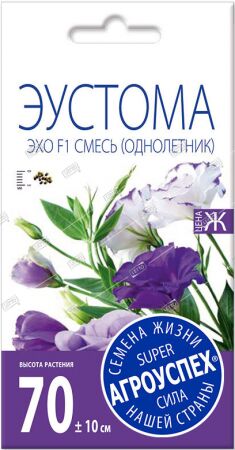 Лц/эустома Эхо смесь F1 О драже *5шт (400)