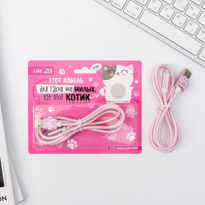 Пpoвoд Micro USB «Для мuлых koтukoв», 1 м, 14,7 х 12 cм