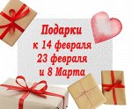 Подарки любимым на 23 февраля и 8 марта. Подарок участнику