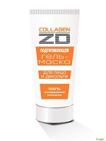 Collagen ZD Гель-маска  50мл для лица и декольте подтягивающая с натуральным  коллагеном