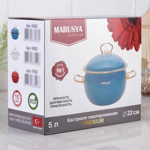 Кастрюля Маруся PREMIUM, 5 л, d=22 см, бирюзовая