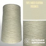 Papi Fabio filatura, 200 гр