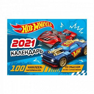 9785001582861 Календарь настенный перекидной с наклейками "Hot Wheels" на 2021 год